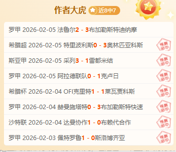 费内巴切杯,赛争议判罚,引穆里尼奥,球探足球比分,球探比分官网,球探体育,球探网页版,球探app下载电脑版