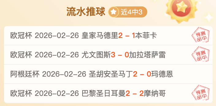 岁新星纽卡,一击绝杀,米兰旧将世,球探足球比分,球探比分官网,球探体育,球探网页版,球探app下载电脑版