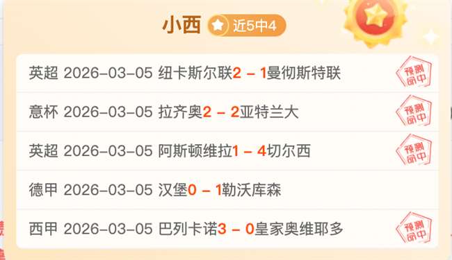 歲新星亞馬,爾助威西甲,創紀錄,球探足球比分,球探比分官网,球探体育,球探网页版,球探app下载电脑版