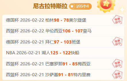 快船内线新,援或成先发,专家推荐质,球探足球比分,球探比分官网,球探体育,球探网页版,球探app下载电脑版