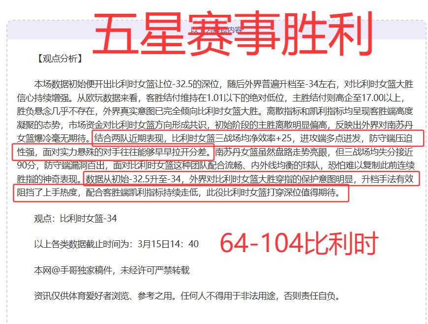 奥运荣耀巅,峰之旅,山东冠军访,球探足球比分,球探比分官网,球探体育,球探网页版,球探app下载电脑版