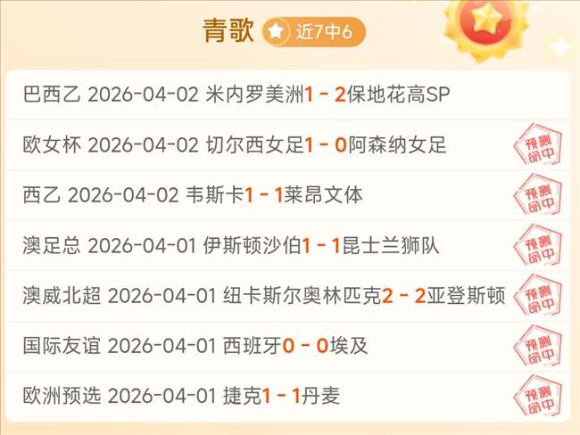 光州,一球小胜申,申花亚冠排,球探足球比分,球探比分官网,球探体育,球探网页版,球探app下载电脑版