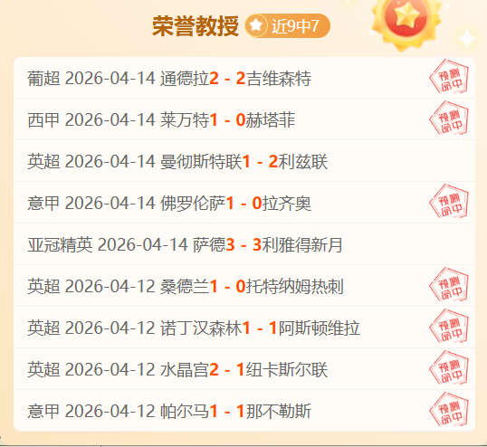 蓉都足球新,金牛哪吒,迎来首胜喜,球探足球比分,球探比分官网,球探体育,球探网页版,球探app下载电脑版