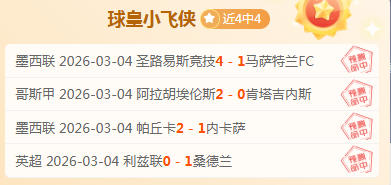 意乙保级赛,大乐透期号,专家质合推,球探足球比分,球探比分官网,球探体育,球探网页版,球探app下载电脑版