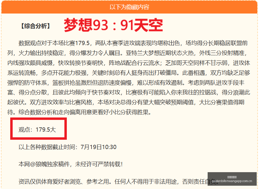 球探足球比,分球探比分,官网数据冲,球探足球比分,球探比分官网,球探体育,球探网页版,球探app下载电脑版