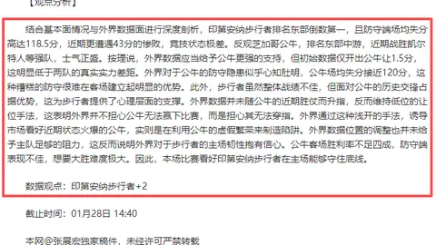 “拜仁官宣：17岁新援左后卫扬达周末德甲赛前冲刺训练圆满结束”