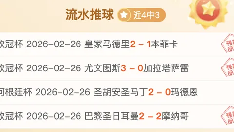 24岁新星纽卡一击绝杀，AC米兰旧将世界波惊世，现场实录，画面如诗