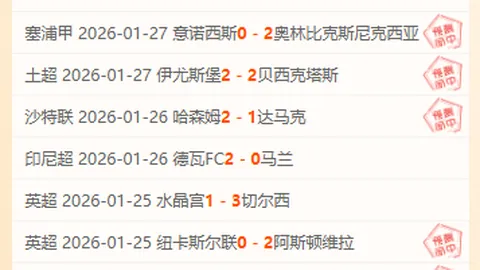 西汉姆联逆袭在望？昨夜受让背后或有惊喜转折！