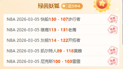 皇家社会B队主场迎战拉科鲁尼亚，专家推荐质合分析及前区十码