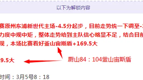 阿根廷青年拉努斯赛事解析，大乐透期号专家推荐及比分预测