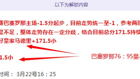 吕迪格：居莱尔精准传球，进球得心应手
