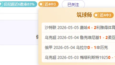 林总精选：托卢卡VS洛杉矶银河赛事前瞻