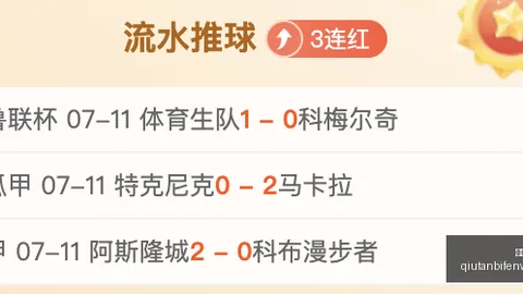 球探足球比分，球探网页版， 123919 9