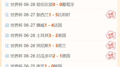 球探足球比分，球探app下载电脑版， 133247 7