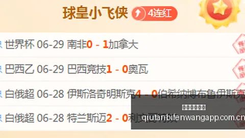 球探足球比分 131715 7