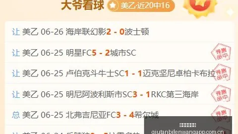 球探足球比分 141625 0